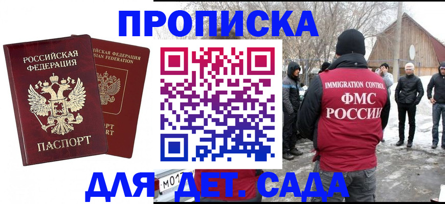 временная регистрация в Смоленской области