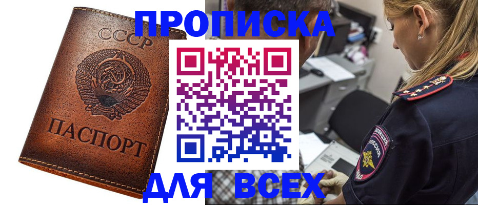 где прописаться в Смоленской области