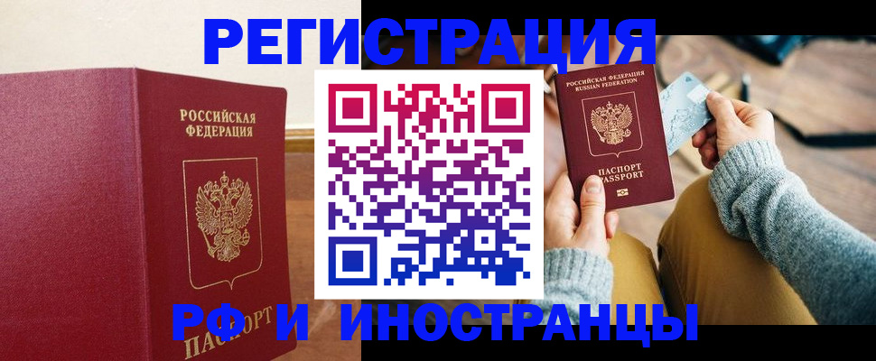 временная регистрация госуслуги в Смоленской области