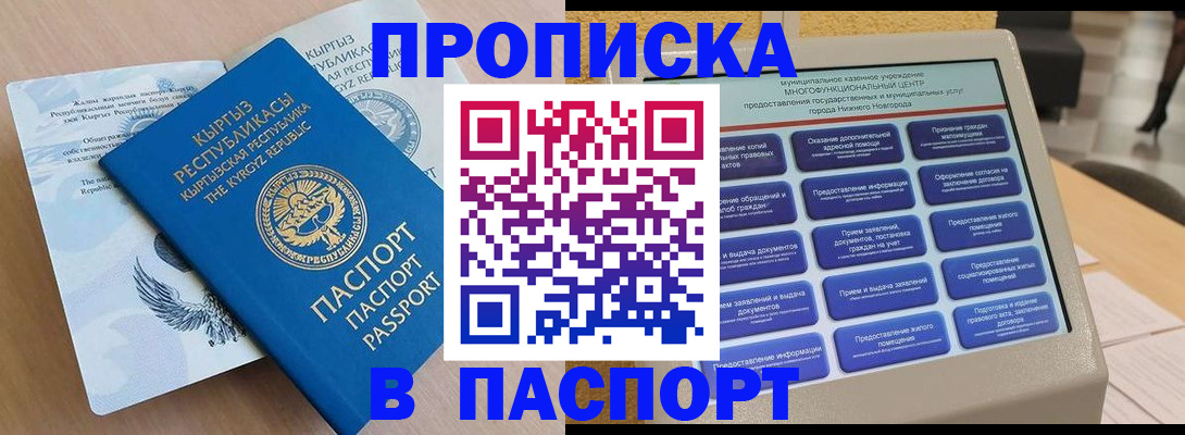 регистрация в Смоленской области