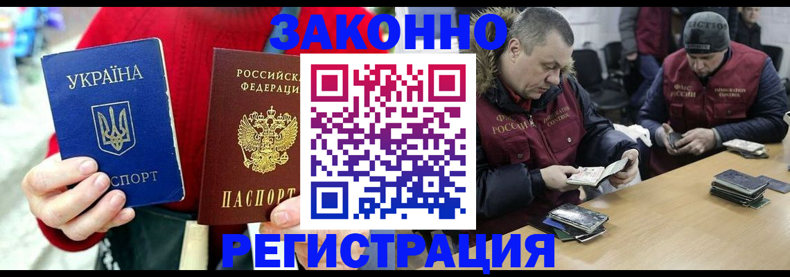 где прописаться в Смоленской области